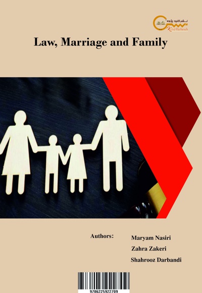  کتاب حقوق، ازدواج و خانواده