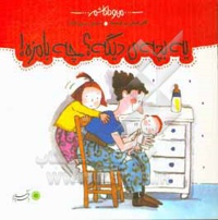 من و داداشم یه بچه دیگه؟ چه بامزه