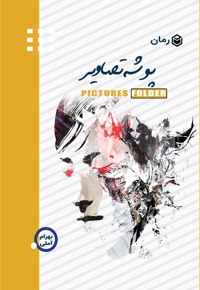 پوشه تصاویر