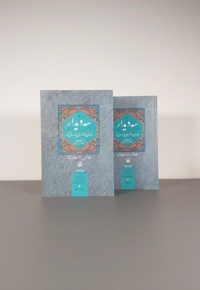 مجموعه کتاب سه دیدار با مردی که از فراسوی باور ما می آمد - نویسنده: نادر ابراهیمی - ناشر: سوره مهر