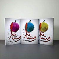 مجموعه کتاب رسانه شمشیر دودم