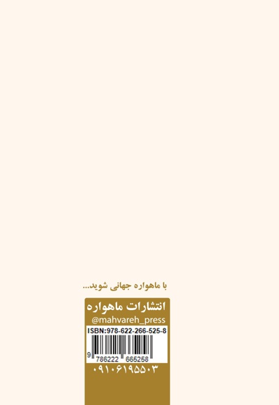 بهشته
