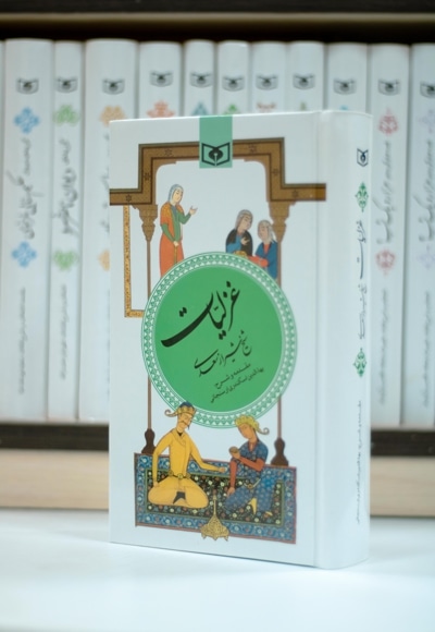مجموعه گزینه ادب پارسی (40 جلدی) - نویسنده: جمعی از نویسندگان - ناشر: موسسه ی نشر قدیانی