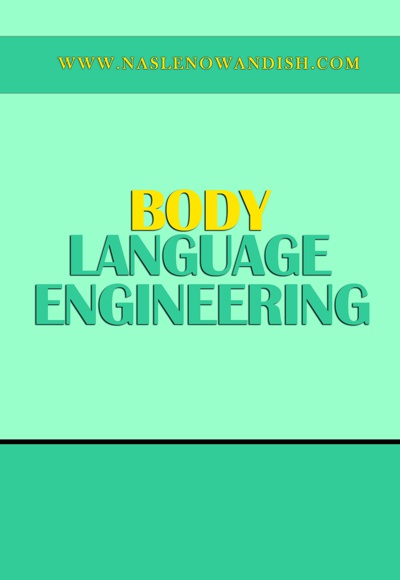 کتاب مهندسی زبان بدن