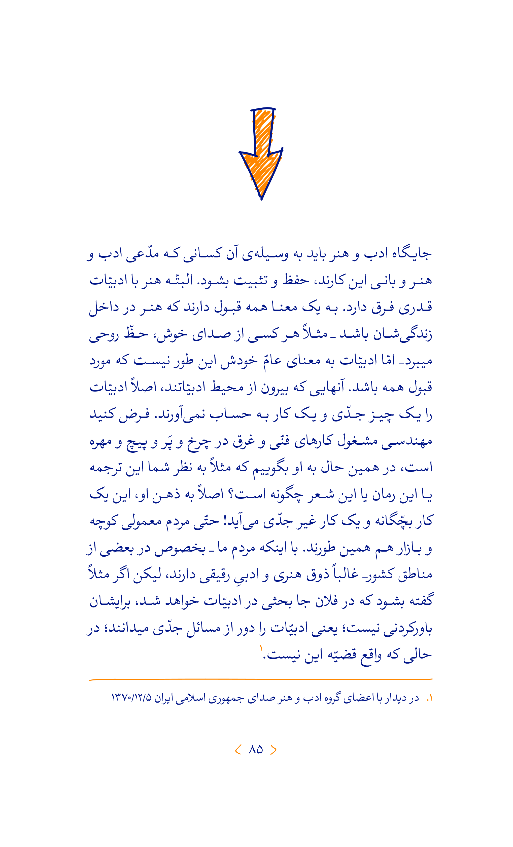 کتاب ره نامه 31