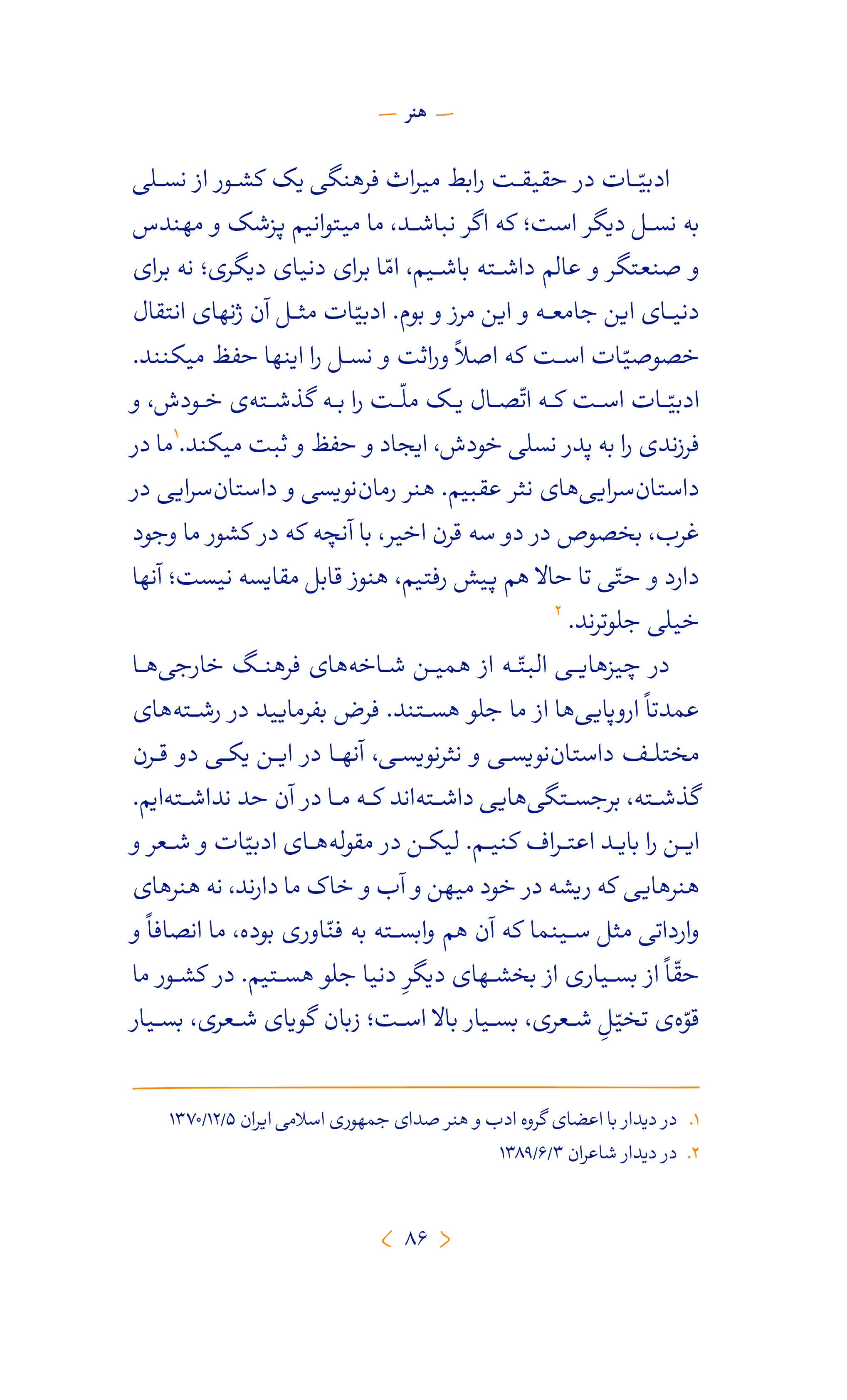 کتاب ره نامه 31