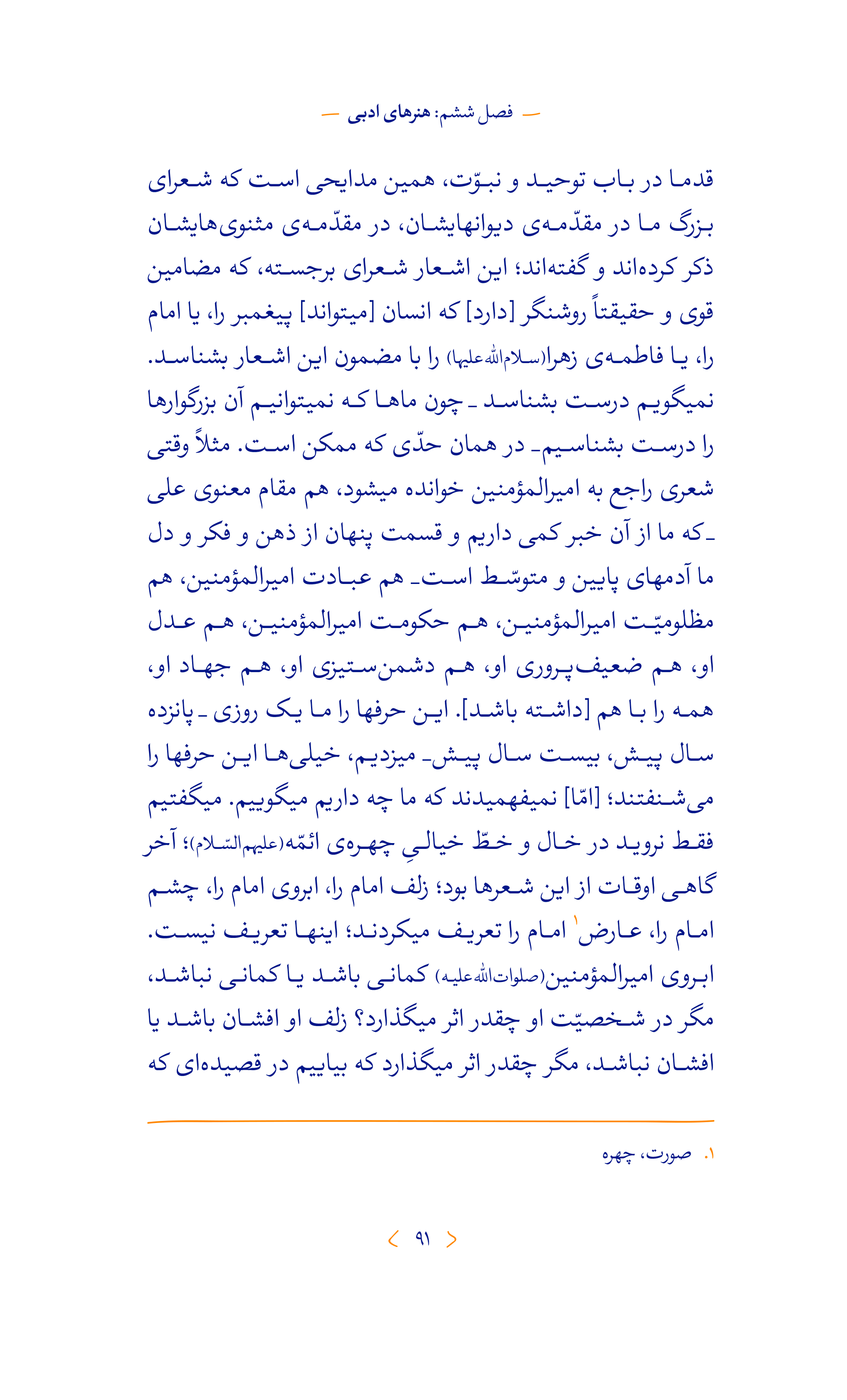 کتاب ره نامه 31