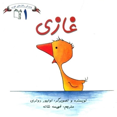 غازی
