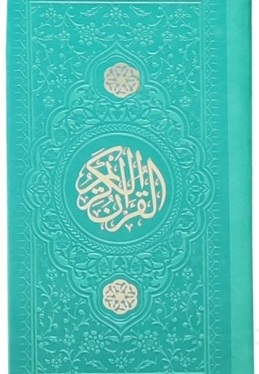 قرآن پالتویی ترمو رنگی داخل رنگی 121107 - ناشر: یادمان