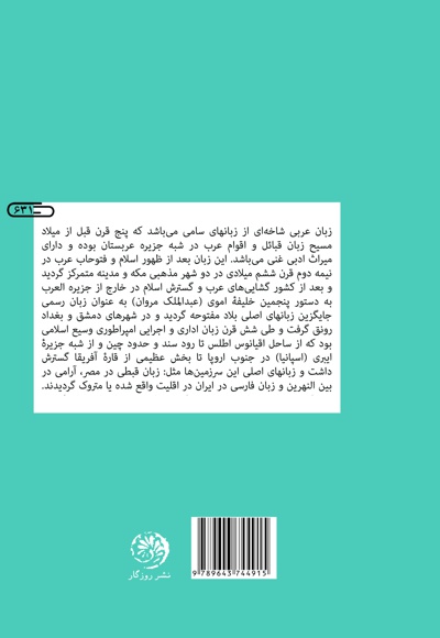  کتاب قواعد جامع عربی معاصر و کلاسیک