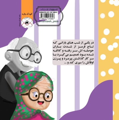 پرحنا
