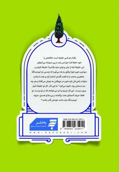 صادقانه