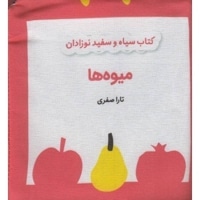 میوه ها