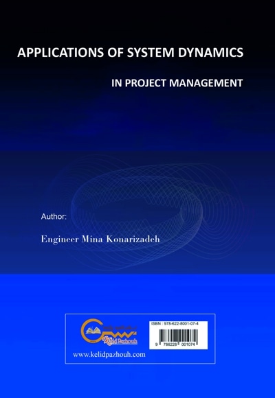  کتاب کاربردهای سیستم های داینامیک در مدیریت پروژه