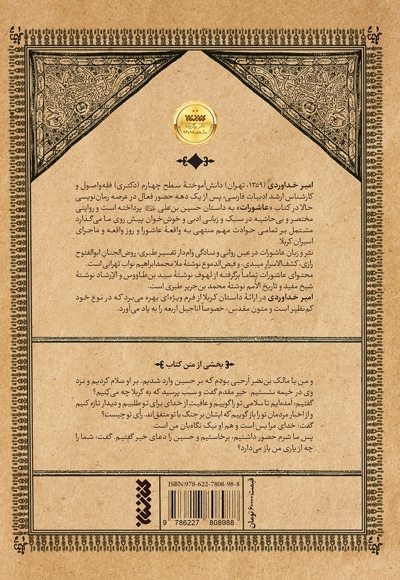 عاشورات