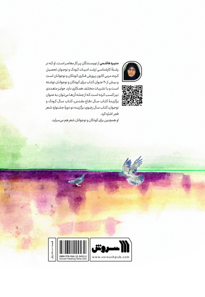 روزی که بابا توی جیبم بود