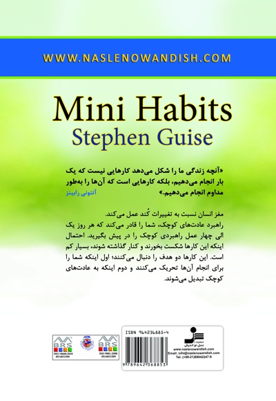  کتاب عادت های کوچک