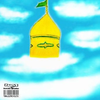 نذر
