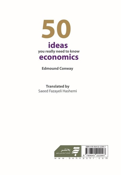  کتاب پنجاه ایده مهم درباره اقتصاد که شما باید بدانید