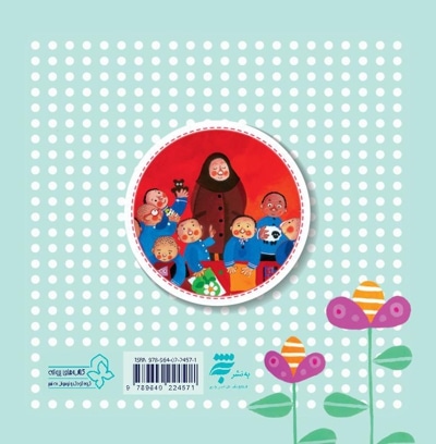  کتاب مراد هفت ساله مراد (چهل کتاب کوچک ، قصه و شعر کودک)