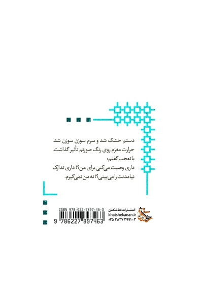 شیردل
