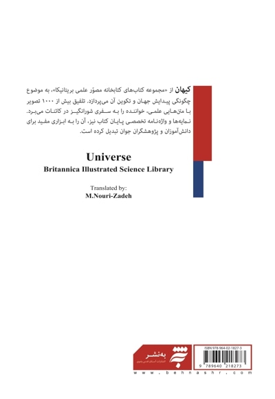 کیهان
