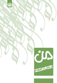 من