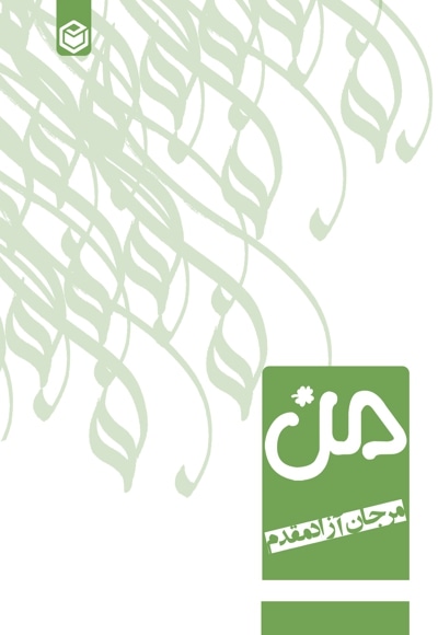 من