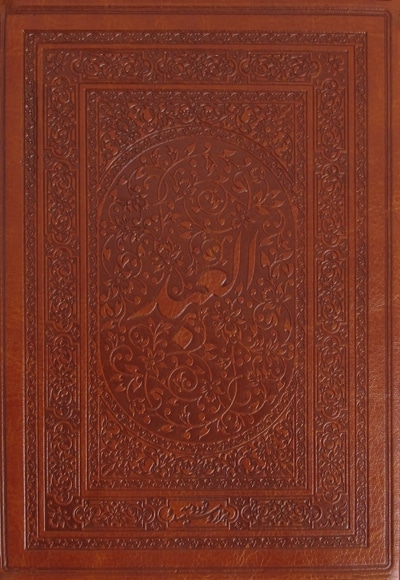 سال نامه العبد، سال 1393 - ناشر: موسسه فرهنگی هنری البهجه