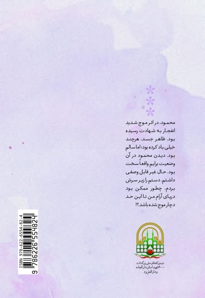 الهی