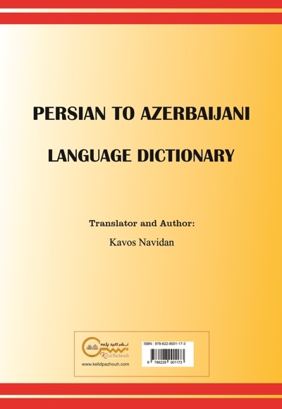  کتاب لغت نامه زبان فارسی به آذربایجانی