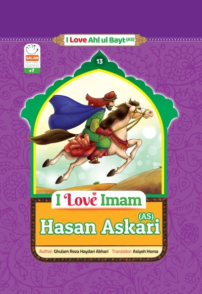 I Love Imam Hassan (AS) - نویسنده: غلامرضا حیدری - مترجم: آسیه هما