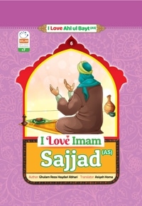 I Love Imam Sajjad (AS)