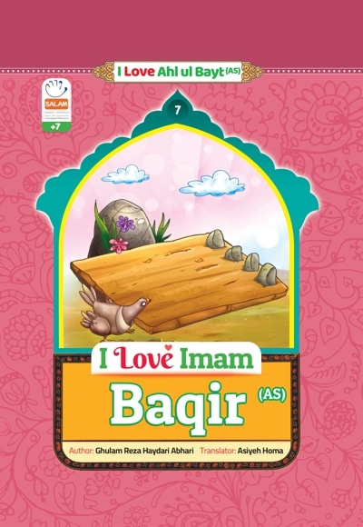 I Love  Imam Baqir (AS) - نویسنده: غلامرضا حیدری - ناشر: جمال