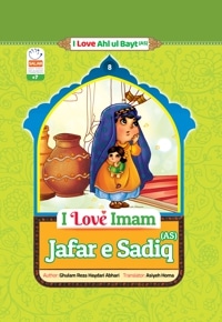 I Love Imam Jafar e Sadiq (AS)