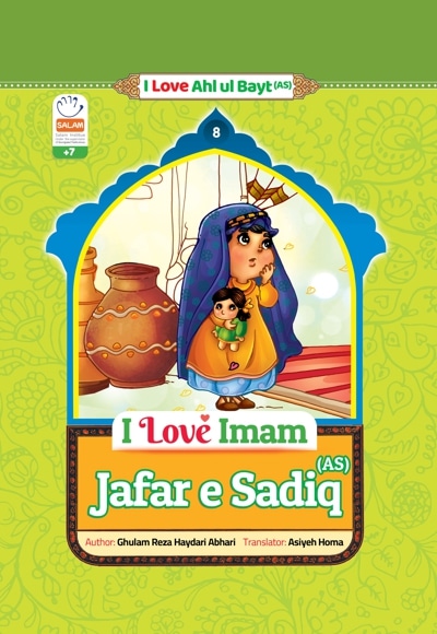 I Love  Imam Jafar e Sadiq (AS) - نویسنده: غلامرضا حیدری - ناشر: جمال
