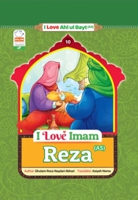 I Love Imam Reza (AS