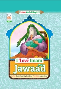 I Love Imam Jawaad (AS)