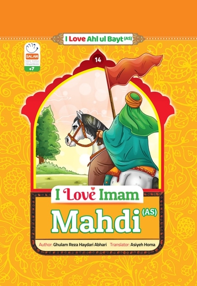I Love Imam Mahdi (AS) - نویسنده: غلامرضا حیدری - مترجم: آسیه هما
