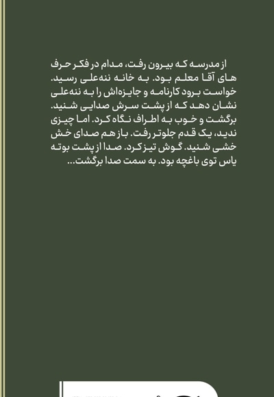 گالان