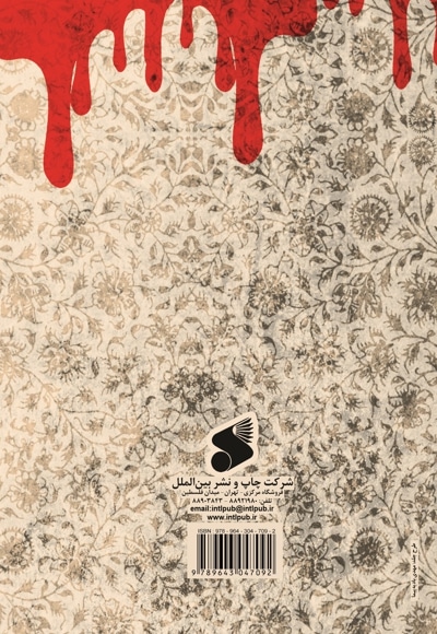 ابوالشهدا