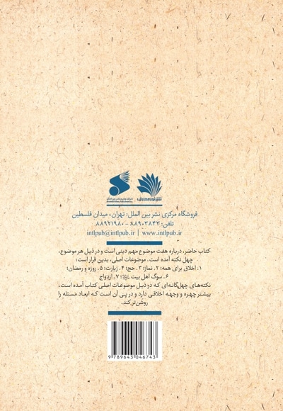 چلچراغ