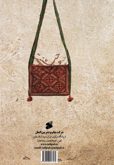 چنته