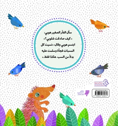 شلوبی