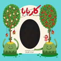 کار بابا