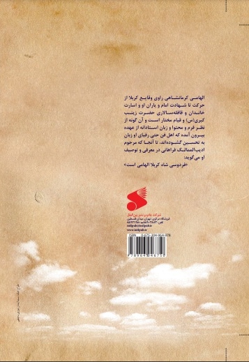 شاهدنامه