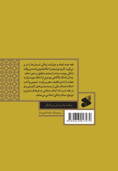 طلا و جواهر