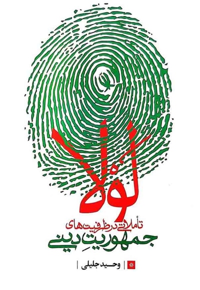 لولا