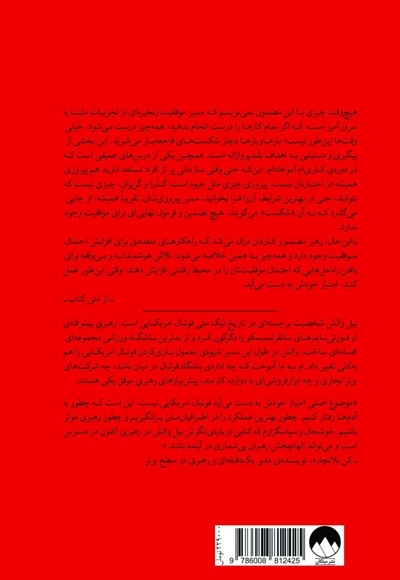 امتیاز خودش به دست می آید