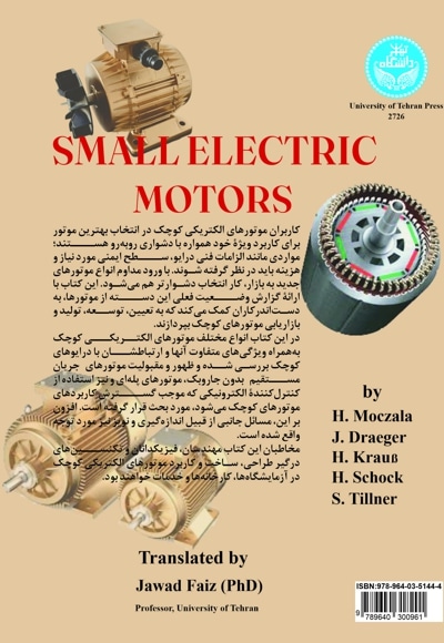  کتاب موتورهای الکتریکی کوچک